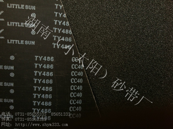 TY486砂帶砂布卷